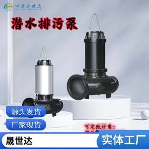 ����������ҵ��Ӧ����ʽǱˮ���۱�200WQ300-32-45kw