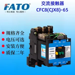 CFC8(CJX8)-65/22华通交流接触器为双断点直动式