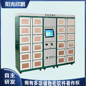 阳光欣鹏智能工器具存储柜工具借还管理系统软硬件定制开发储物柜