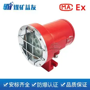 DGY18/48L(A)井下机车照明灯 矿用隔爆型LED掘进机大灯