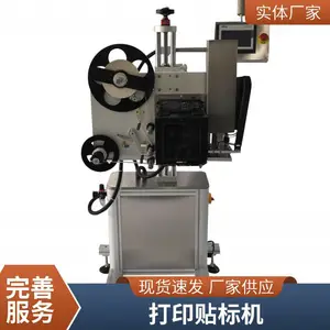 全自动塑料瓶贴标设备 打印引擎贴标机 方瓶高速贴标机械