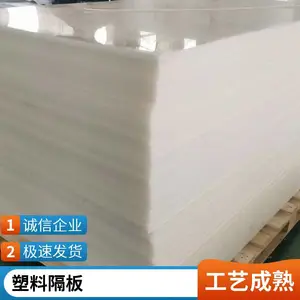 聚丙烯PP塑料裁床板下料车厢垫滑板 车底隔磨板 pp酸洗槽水箱
