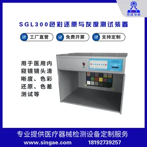 YY0068ҽ���ڿ�����ͷɫ�ʻ�ԭɫ����� ��׼��Դ��ɫ����