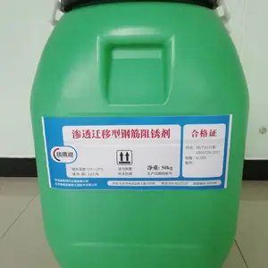 中国京冶复合型防腐阻锈剂TCP砂浆生产厂家 YJ复合型防腐阻锈剂