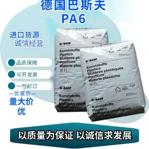 德国巴斯夫PA6 8267GHS 热稳定性 润滑 标准级 低翘曲性 电子电器部件
