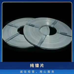 N6纯镍带厚度0.01-3.0mm电池 新能源焊接纯镍片 定制加工镍合金卷带