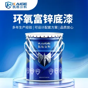 双组份环氧富锌漆 品质严选 户外钢结构金属底漆防锈漆不锈钢铝合金油漆