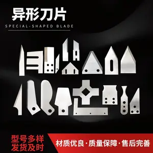 异形刀片 食品/包装行业用非标规格刀片定制 华刃产 多种材质可选择