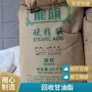 ���շϾɵ�˫����֬������ �黯�� ����Ӳ֬������� ����֬