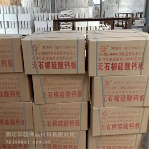 硅酸钙保温板含税价格