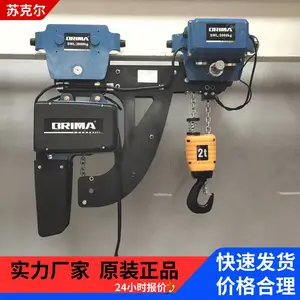 BMS型八马欧式环链葫芦 125kg250kg500kg型号BRIMA品牌电动葫芦