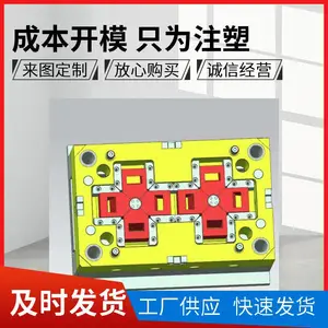 工厂直发 电动工具壳体开模 电动剪刀模具 注塑家电外壳加工定制