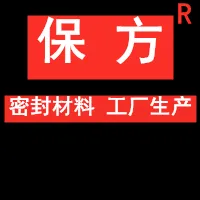 沧州保方密封材料有限公司