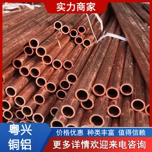 紫铜空心管T2 C1100 H59锻打铜套 A6061铝合金管