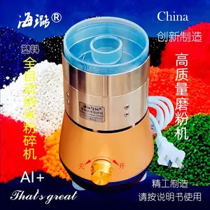 塑料制样分析真超细磨粉机世间先得全自动风选海璐智能纳米粉碎机