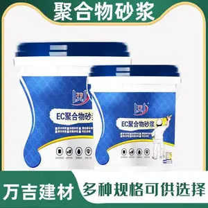 湘乡市C30C45C55万吉高强聚合物乳液砂浆 混凝土结构修补加固抗裂