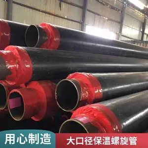钢套钢保温钢管螺旋焊接集中供热热油输送发泡保温螺旋焊管dn500