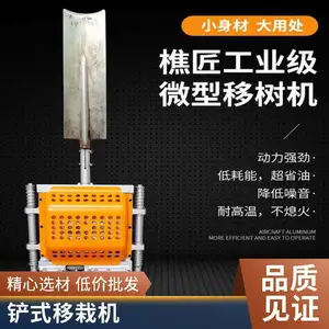 树木移栽机 两冲程园林绿化起树机 铲式液压款挖树机