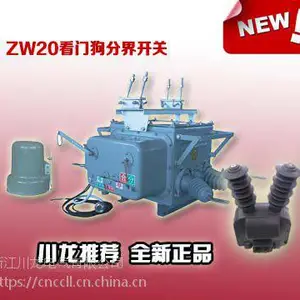 ����ZW20-12��ն�·������