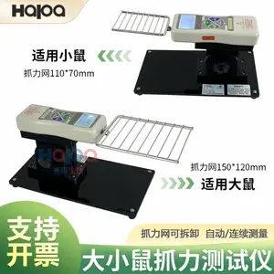 大小鼠抓力测试仪 小鼠肌力检测实验设备 N/g/lbf 单位互换 数据导出