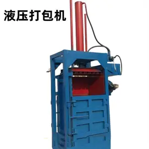 立式液压打包机 双缸油桶压扁机 塑料油壶压缩机