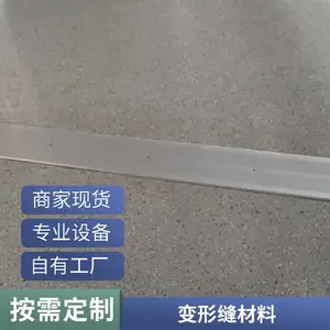 福勒厂家 直供 伸缩缝变形缝 结实稳固 高层建筑用 多种规格定制