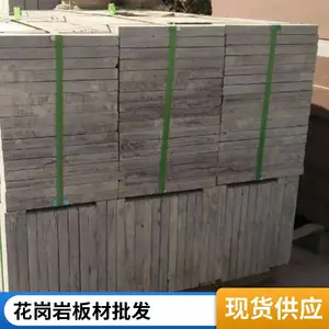 室内地面装修大理石板材批发 户外铺贴花岗岩石板出售