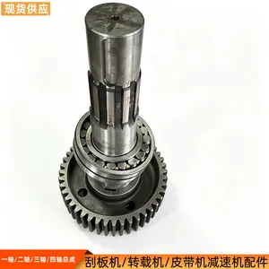 JS125输送机用减速器配件 SGZ800刮板机调速器四轴总成 42CrMo锻造