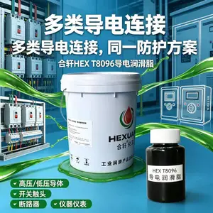8096导电润滑脂 触点专用润滑脂 稳定导电