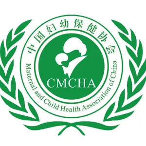 第九届中国妇幼保健发展大会暨NMCC产后修复技术及产品博览会