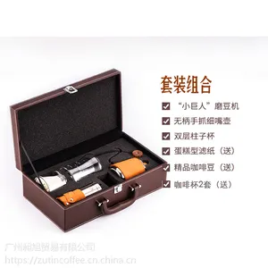 帝国手冲现磨咖啡壶套装礼盒,商务精选高端家用送礼滴漏式咖啡设备器皿,1-3人份便携式豪华礼盒