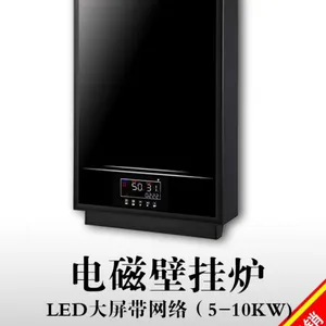 普通小屏家用壁挂式电磁采暖炉2019***