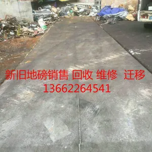 东莞地磅 二手地磅 东莞地磅维修定制