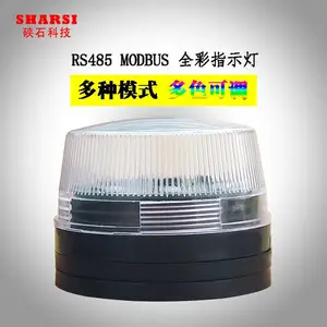 ***声光报警灯多功能警报器RS485 MODBUS LED全彩指示灯