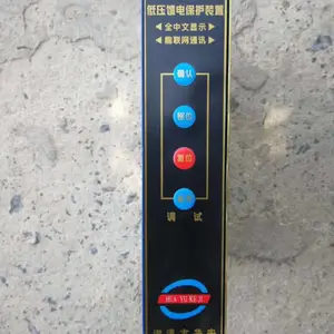 ���� ZLDB-2A΢�������ܵ�ѹ���籣��װ�� �ֻ�����