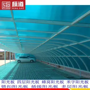 山东十年四层阳光板蜂窝型阳光板规格齐厚度全