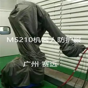 喷漆机器人防护服,机器人防火罩
