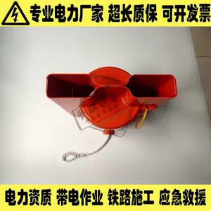 带电作业用杆顶保护罩CHANCE杆顶遮蔽罩C4060097闭端遮蔽罩