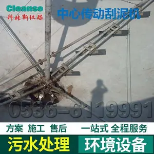 中心传动 虹吸式吸泥机 金属链条刮泥机 污水处理厂刮油机