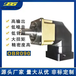 欧邦 OBR090 精密转角行星减速机 直角输出 伺服步进减速机