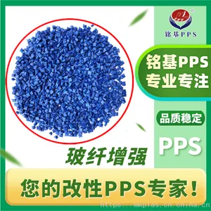 蓝色pps 配色pps pps塑胶原料 pps厂家 加纤塑料蓝色
