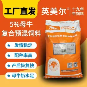 怀孕牛能喂豆粕 牛羊预混料的配方 文山预混料
