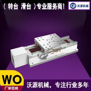 沃源机械数控铸铁线轨一字线轨滑台WY220-133