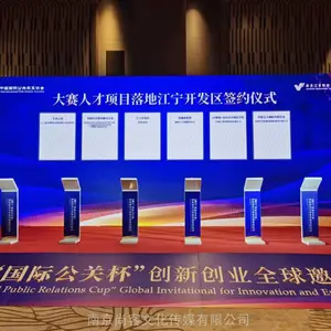 南京电子签约,南京ipad签约,远程签约,多人签约,签约仪式,平板签约