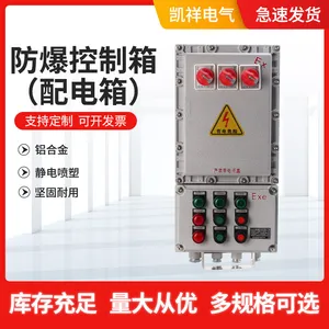 BXM防爆配线箱 防爆动力配电箱 生产厂家
