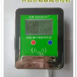 非接触式智能卡水控机