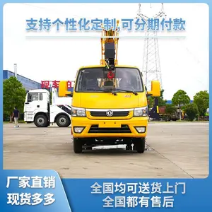 东风途逸12米蓝牌双排登高作业车 特种车辆高空作业车