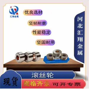 供应 汇翔 滚丝机配件滚丝轮