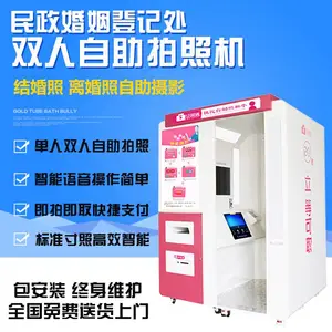 双人拍照机 多尺寸证件照拍照机 证件照自助拍照机