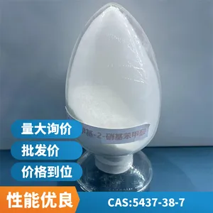 易普拉斯CAS：5437-38-7高含量3-甲基-7-硝基苯甲酸中间体